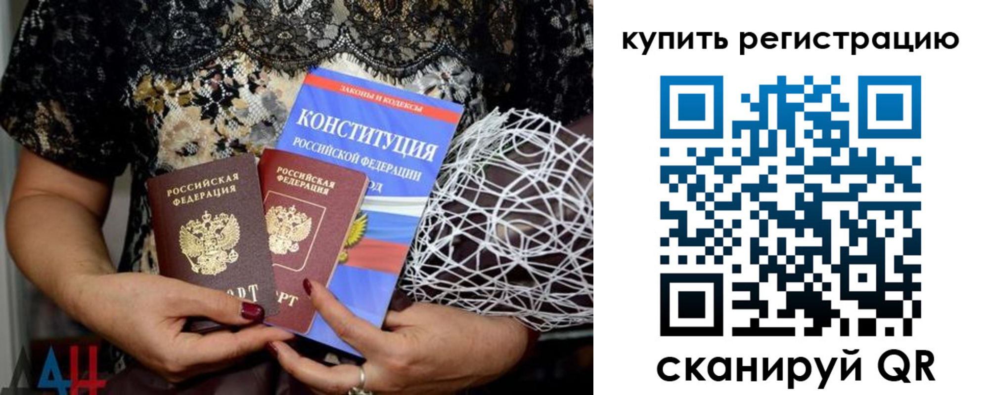 временная регистрация законно в Полысаево