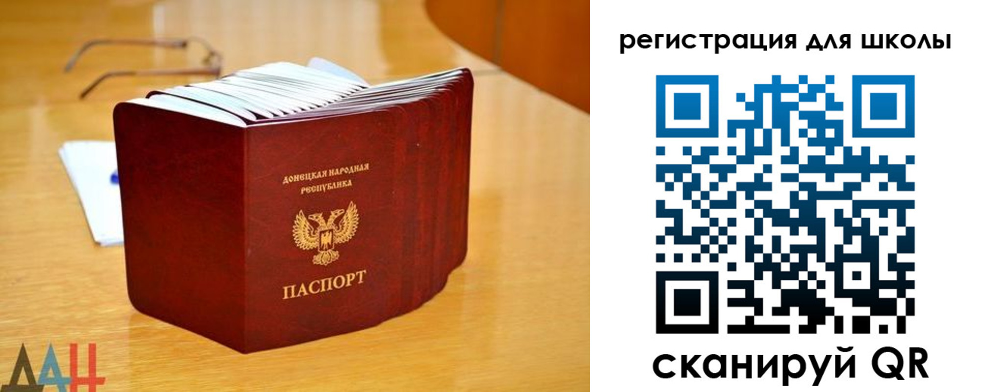 прописка для школы в Полысаево