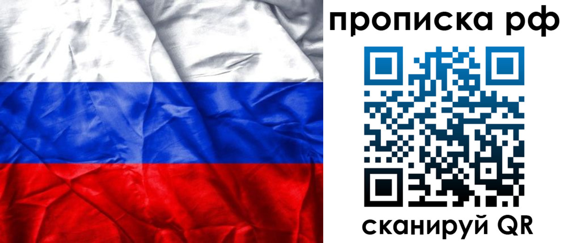 прописка для работы в Полысаево