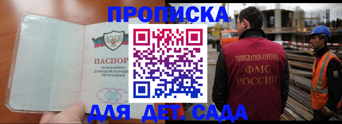 временная регистрация адрес в Полысаево