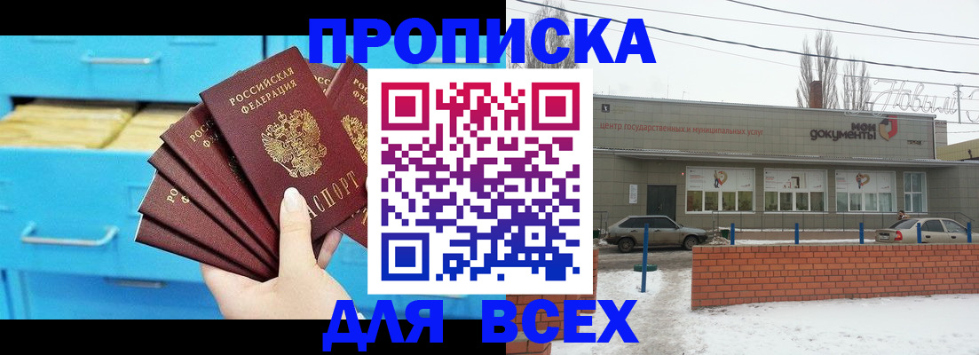 временная регистрация в Полысаево