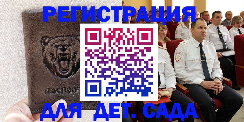 временная прописка в Полысаево
