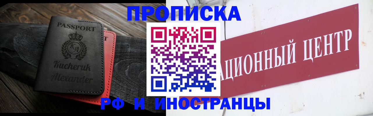 прописка для кредита в Полысаево