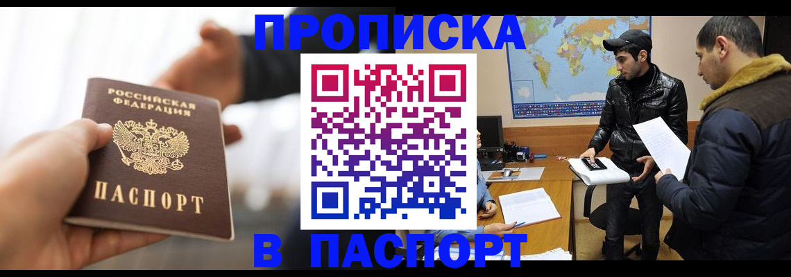 найти адрес прописки в Полысаево