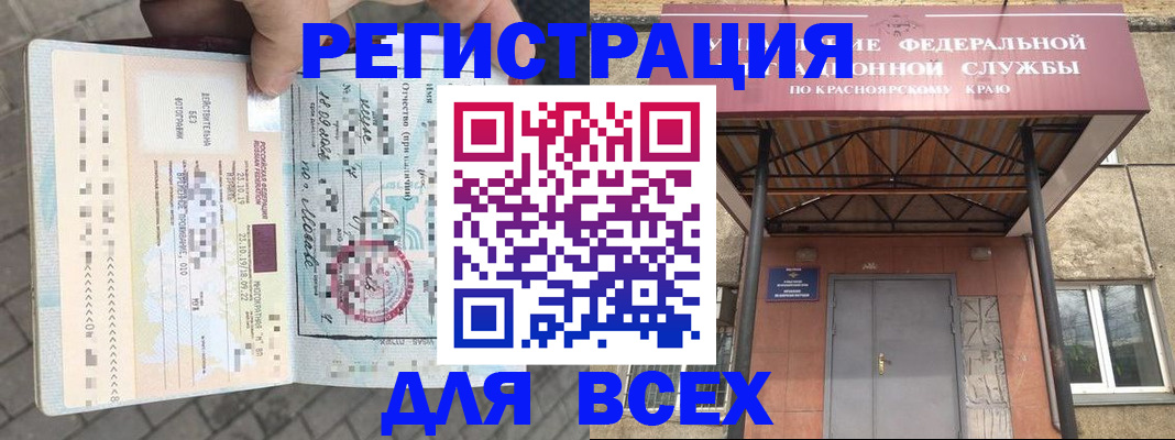 регистрация в Полысаево