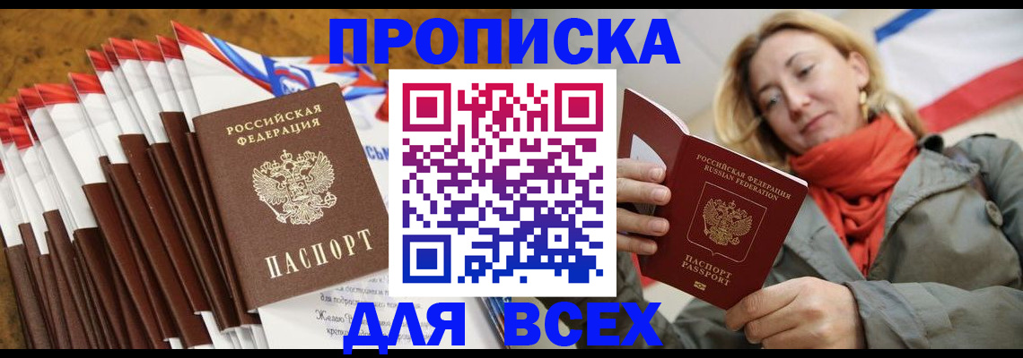 найти адрес прописки в Полысаево