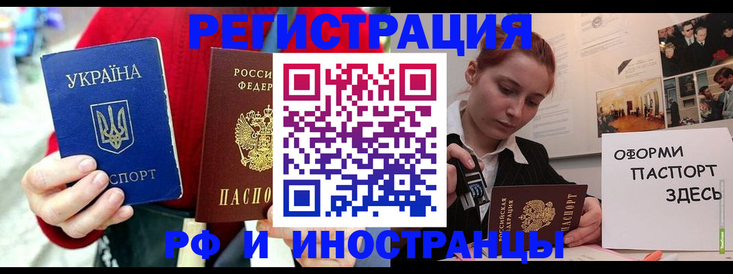 прописка от собственника в Полысаево